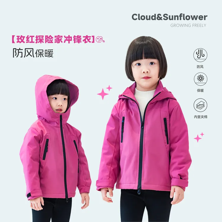 【云朵小葵】女童秋季拉链款连帽加厚纯色洋气冲锋衣555307