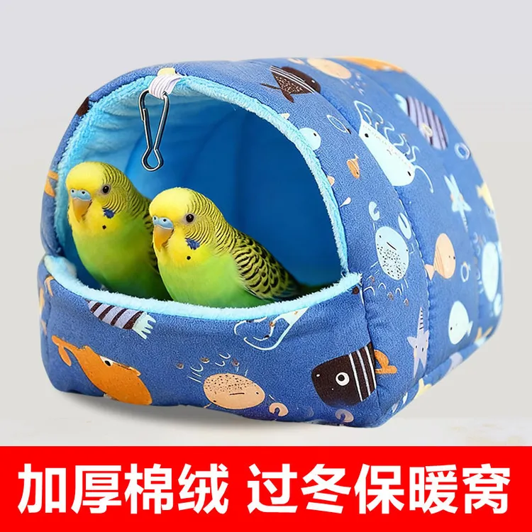 鸟窝鹦鹉窝过冬鹦鹉棉窝鹦鹉保暖窝虎皮玄凤牡丹专用鸟巢鸟窝吊床
