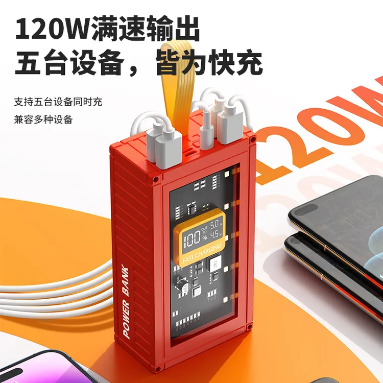 超级快充120W透明充电宝20000毫安大容量便携移动电源
