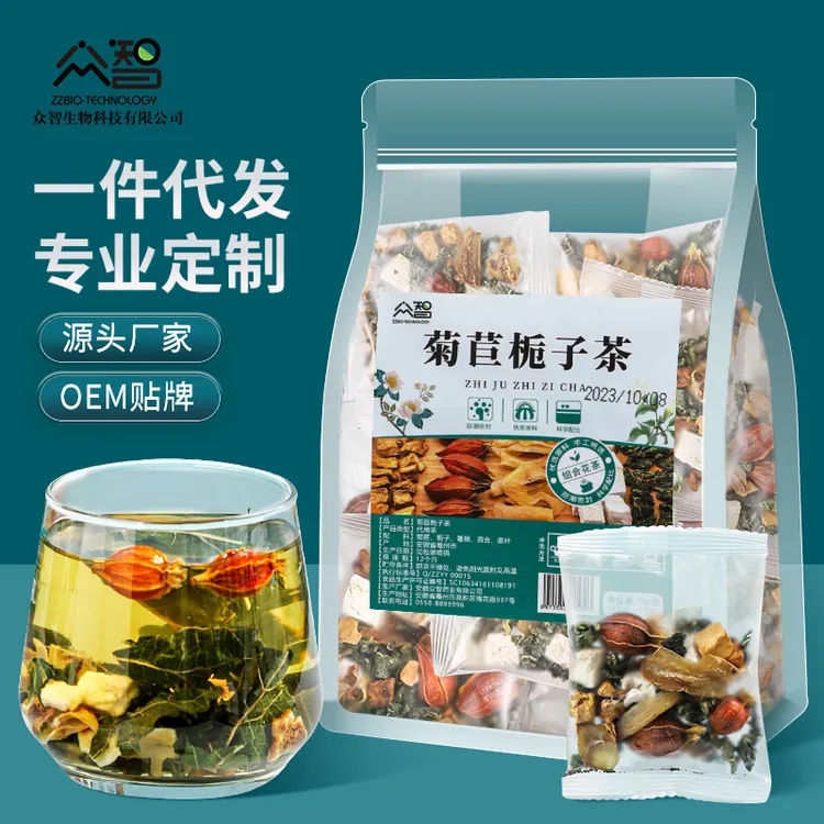 【分脂茶】菊苣栀子花  菊苣/葛根/栀子/百合/桑叶