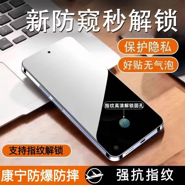 华为手机膜P30支持指纹解锁防窥膜p40P50P70钢化膜防偷窥防爆防摔