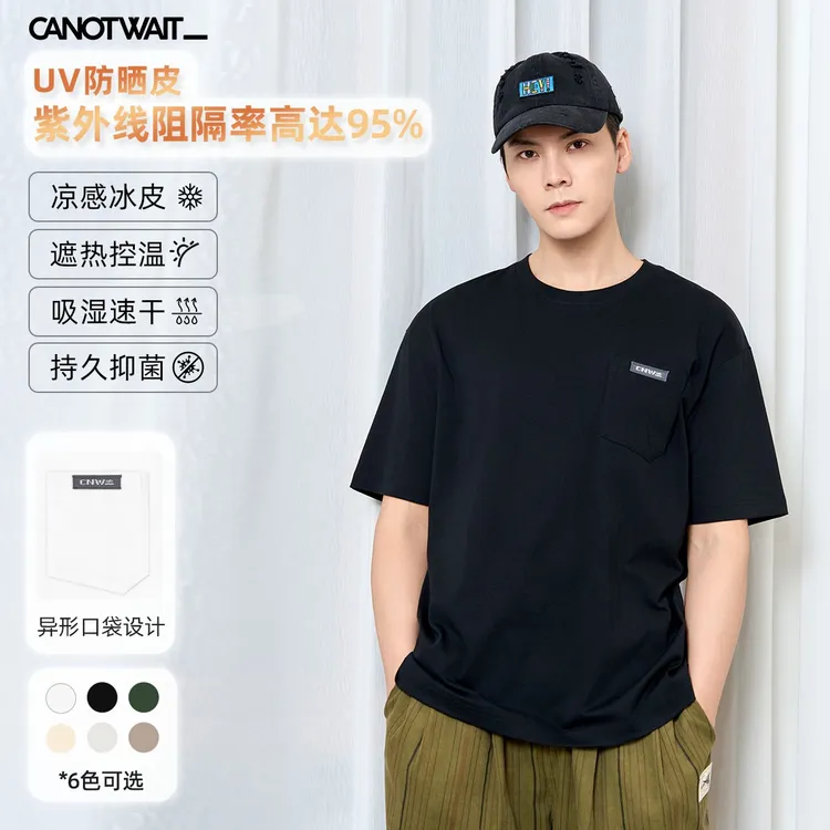 CANOTWAIT_陈伟霆同款夏季新款防晒凉感冰皮口袋短袖T恤吸湿速干