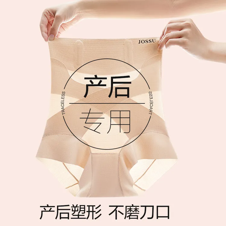 两件装高腰收腹内裤透气女强力收小肚子产后束腰塑形无痕提臀裤