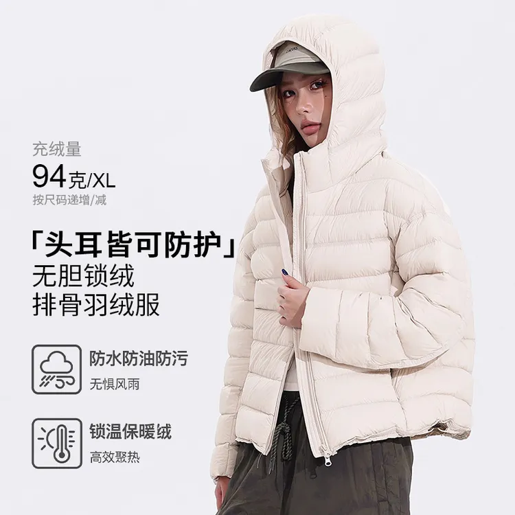 悠悠专属情侣款轻薄排骨保暖羽绒服25冬季新款白鸭绒内胆户外防泼水外套