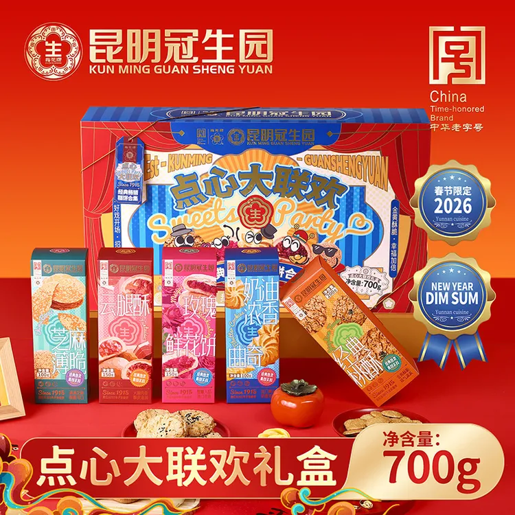 梅花牌点心大联欢年货礼盒桃酥曲奇鲜花饼云腿酥春节多口味糕点