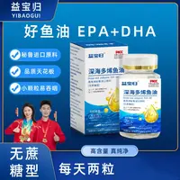 【靳律师专属】深海鱼油 A-2多烯鱼油EPA+DHA 官方正品