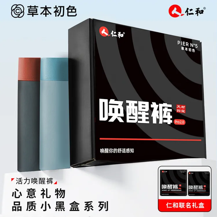 草本初色虫草养护男士内裤按摩颗粒新疆棉平角防夹臀男内裤舒适