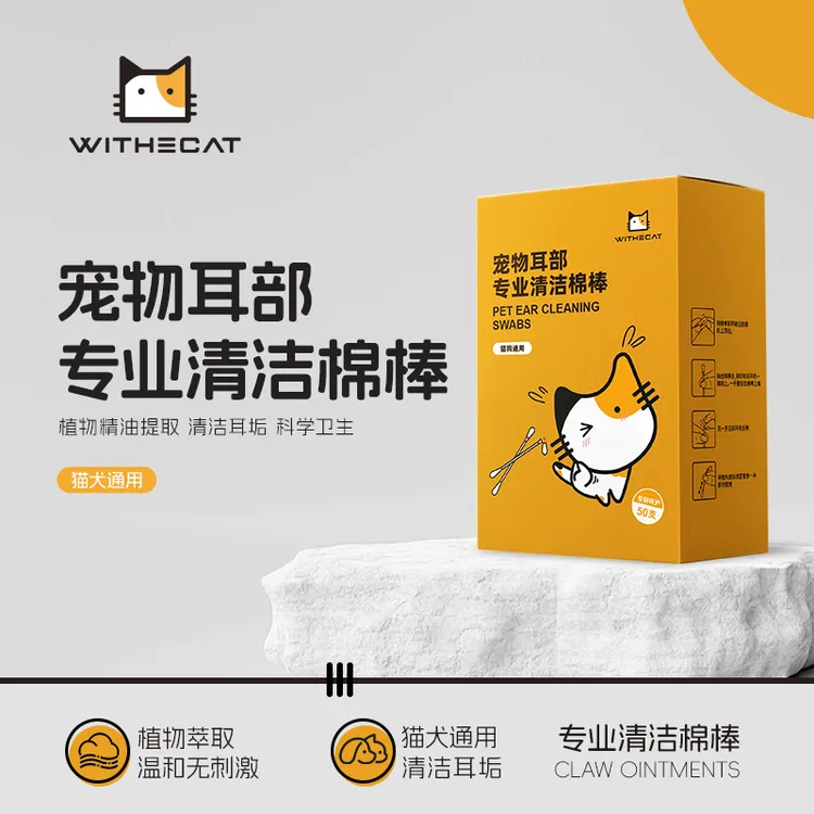 与猫宠物耳部清洁棉签一次性清理耳螨除螨双头洗耳液温和清洁耳道商品图