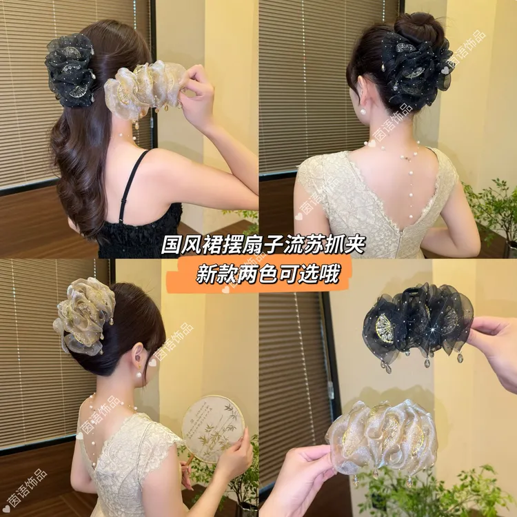 茵语发饰  2025新款“国风裙摆”扇子流苏抓夹气质百搭显发量鲨鱼夹