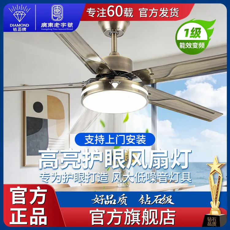 钻石新款风扇灯家用餐厅复古反转大风力吊扇灯静音一体简约电扇灯