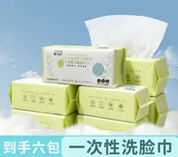 【到手6包】新款一次性洗脸巾家用擦脸巾干湿两用洁面巾npc