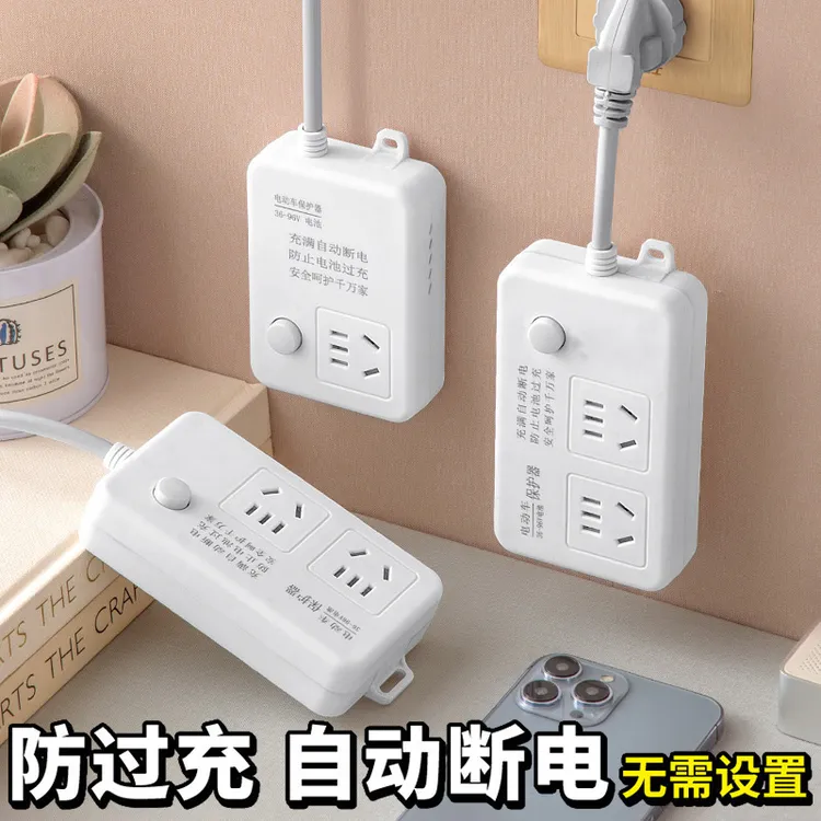 电动车充电保护器自动定时器防过充电瓶车定时保护器商品图