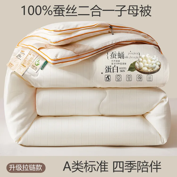 水星家纺适用手工蚕丝被100%桑蚕丝被子母被拉链款春夏秋被芯四季