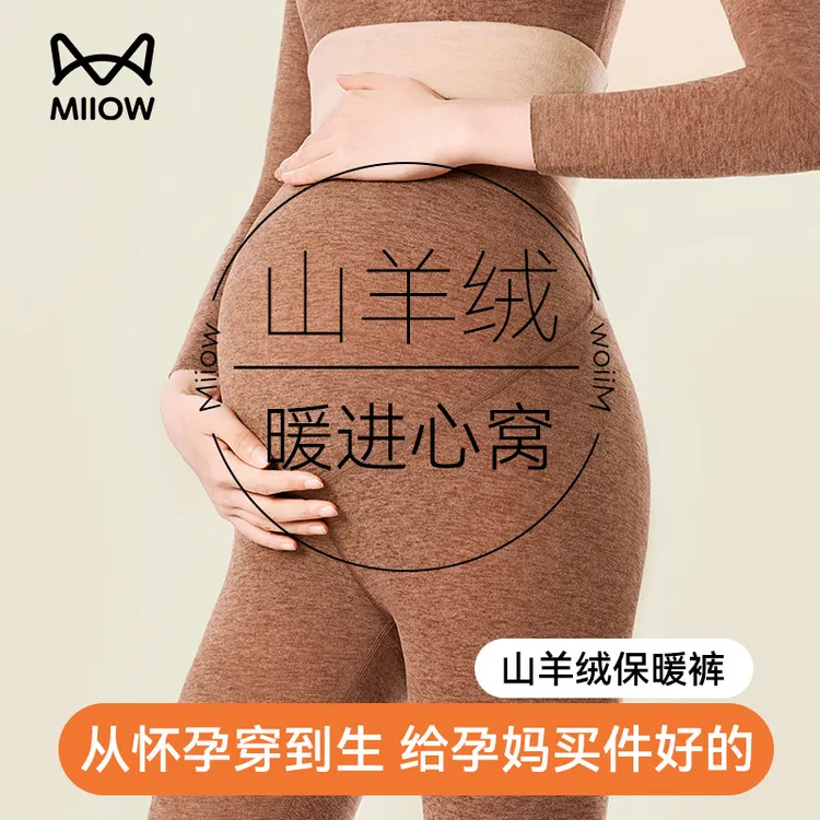 猫人冬季孕妇秋裤女加绒加厚托腹不勒肚子羊毛保暖裤德绒发热棉裤