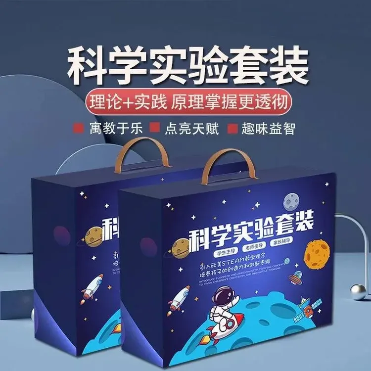  61礼物【儿童成长益智大礼包】科学实验物理6+趣味STEAM科学制作商品图