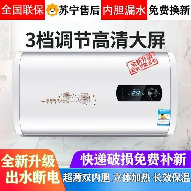 樱花雪扁桶洗澡淋浴热水器电50升40升储水式节能速热壁挂式