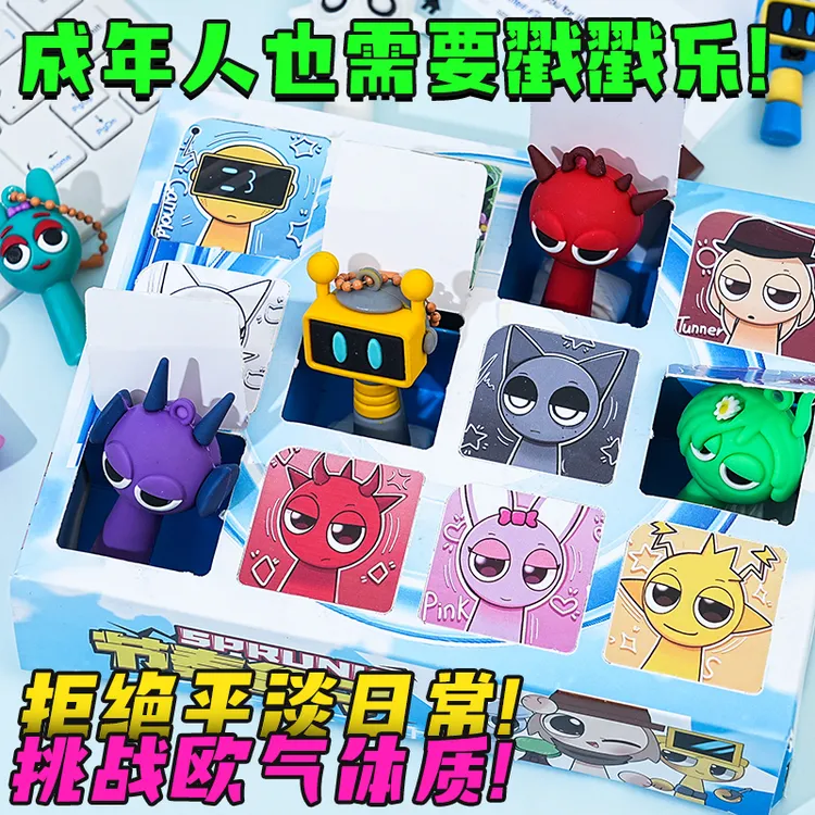 新款节奏盒子12戳洞洞乐戳戳惊喜儿童玩具小卖铺礼物周边学生礼物