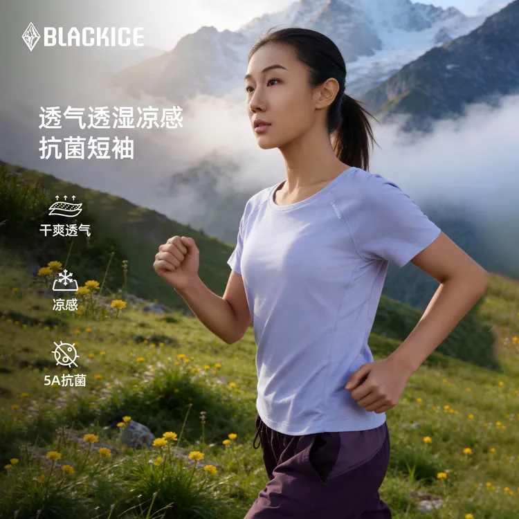 黑冰26新款5A抗菌防汗夏季亲肤羊毛混纺15.5微米女款短袖3602