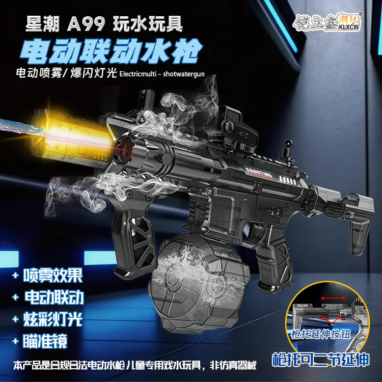 新款ARP9烟雾水枪火焰效果连发回弹高蓄水不漏水充电暑假打水仗