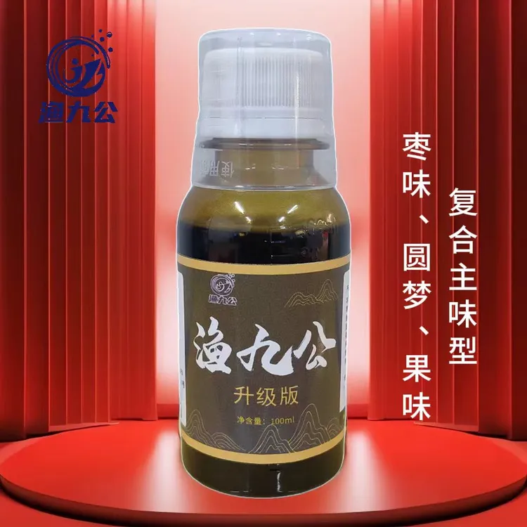 《渔九公》黑坑生物主味型钓鱼添加剂专业垂钓渔具过山峰兄弟