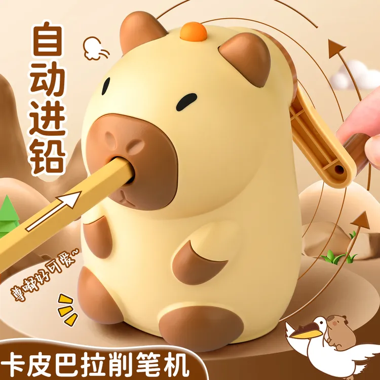 卡皮巴拉卷笔刀手摇铅笔削笔器转笔刀学生自动进铅儿童刨笔铅笔刀