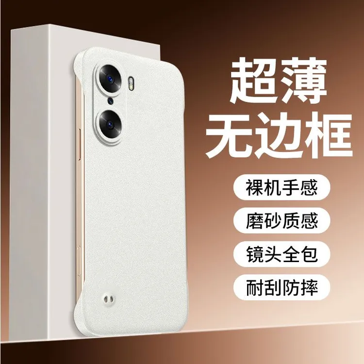 适用荣耀60壳Pro新款SE超薄磨砂无边框硬散热半包防摔保护套