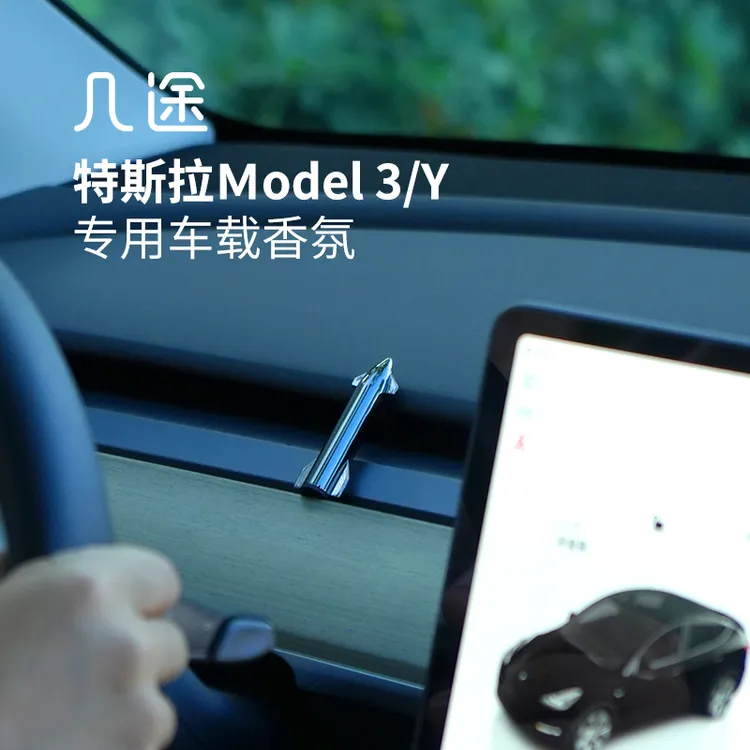 特斯拉车载香薰出风口装饰SpaceX星舰火箭摆件礼物老款Model3/Y