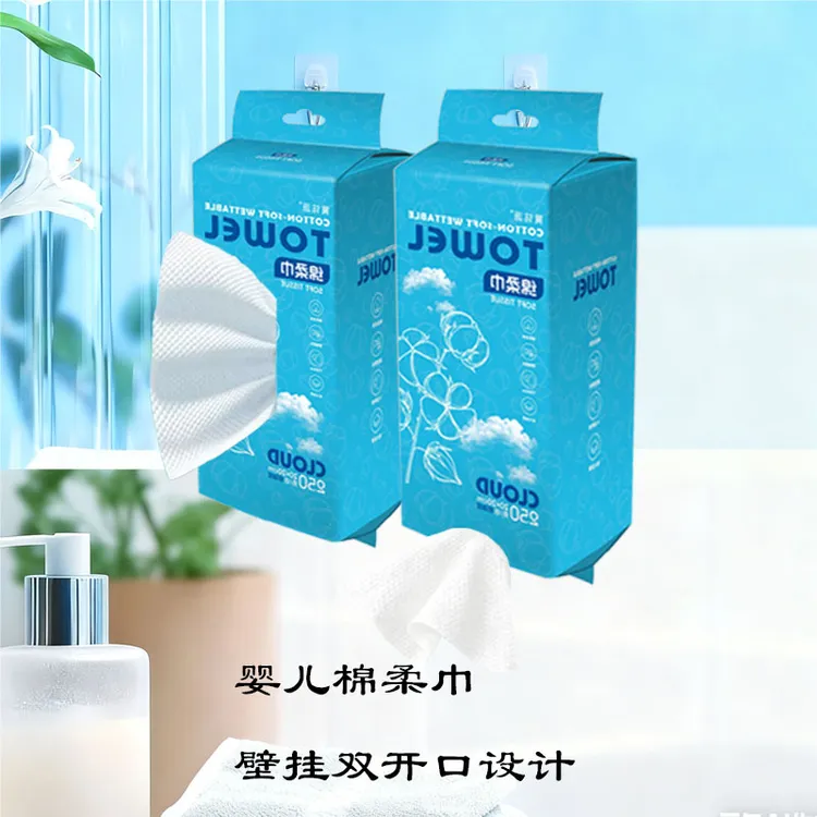 干湿两用亲肤棉柔洁面巾家用抽取式洗脸巾加大加厚