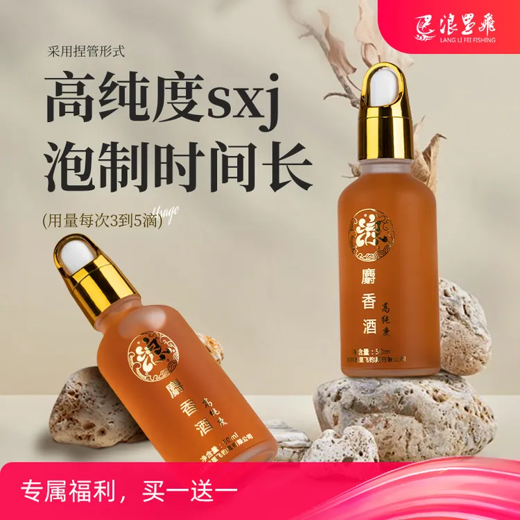 浪里飞新款sxj添加剂50毫升黑坑高纯度快速引鱼鲫鱼添加剂