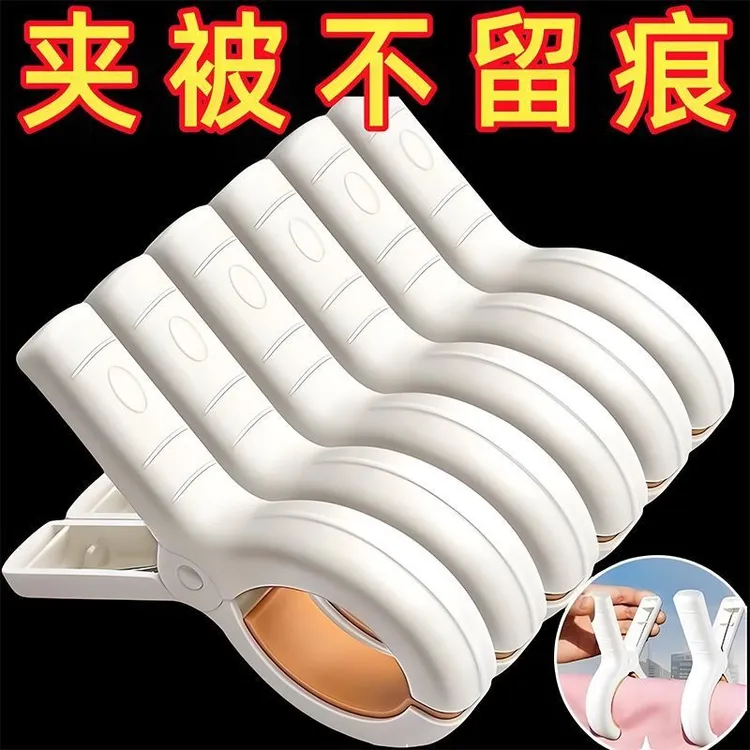 夹子晾衣夹强力防风晒被子大夹子塑料被夹蚊帐专用夹无痕晾衣服夹