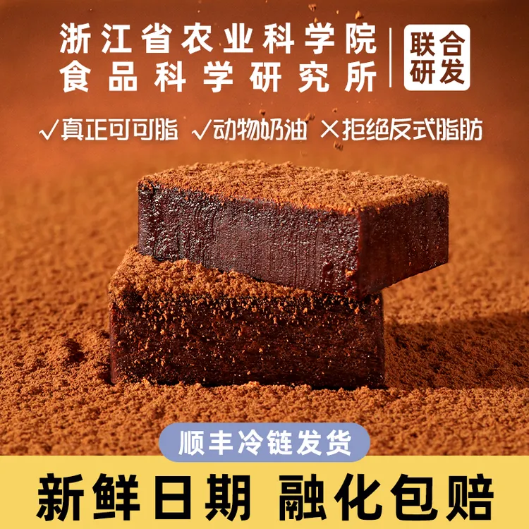 无骄绿【农科院生巧克力】纯可可脂 动物奶油 0反式脂肪酸  120g/盒