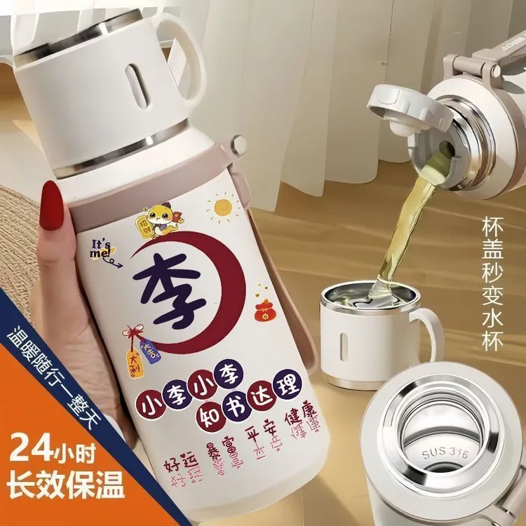 316保温不锈钢保温杯大容量男女定制名字姓氏高颜值学生水杯简约