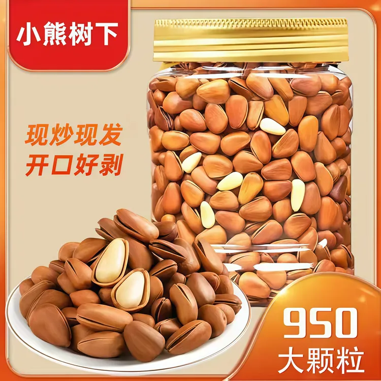 小熊树下新货东北松子大颗粒红松子原味开口松子干果坚果罐装零食