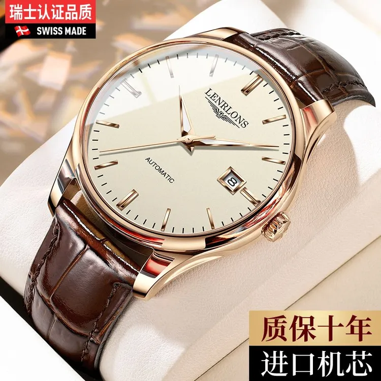 【双11好物】浪  琴手表男士机械表夜光防水时尚商务男表LENRIONS