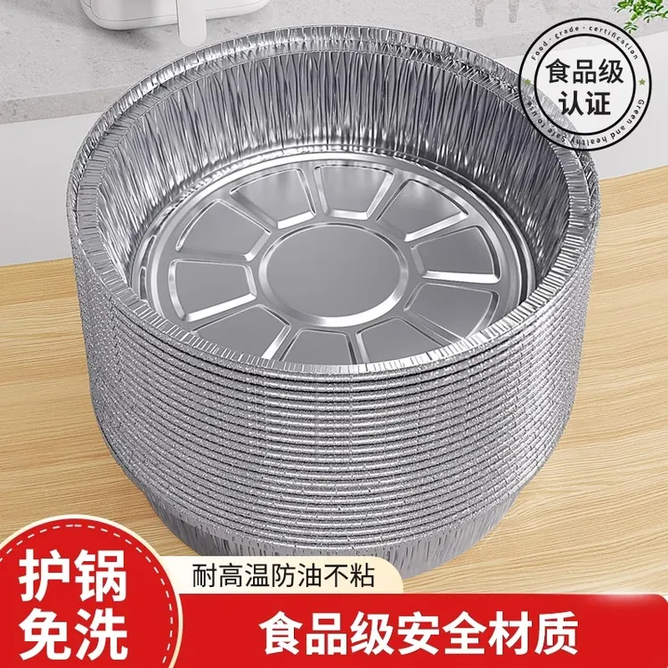 【空气炸锅】专用纸圆形家用吸油纸托油纸盘烘焙纸锡纸碗锡纸一次性