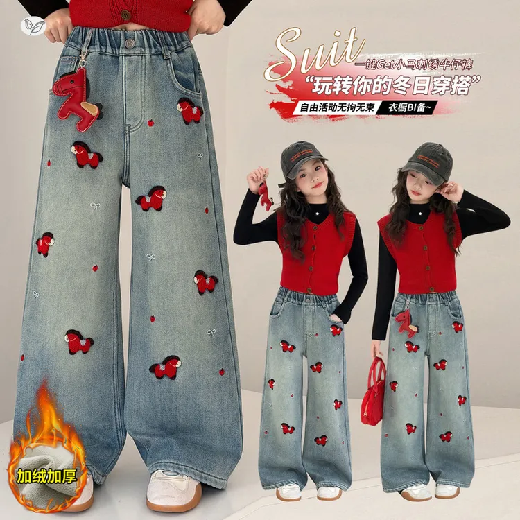 女童秋冬加绒牛仔裤2025新款小马刺绣阔腿裤中大童休闲直筒