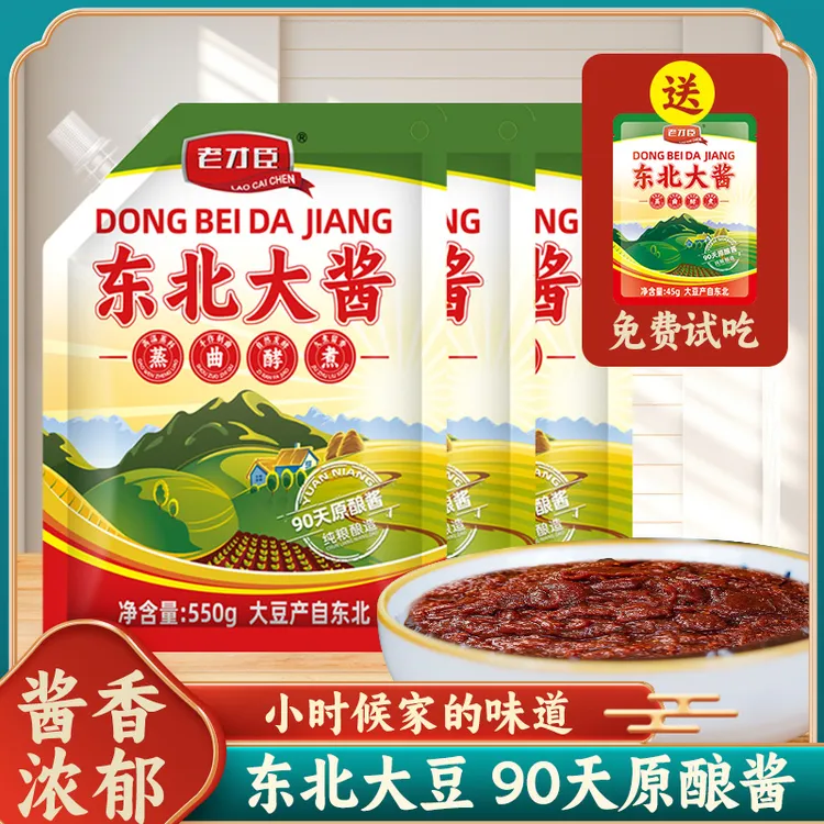 （送试吃装）老才臣东北大酱550g醇正口味90天原酿酱蘸酱菜炖菜调味