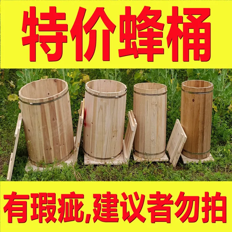 蜂桶有瑕疵带树皮孔洞或开裂不影响使用杉木蜂桶圆桶引蜂收蜂土养