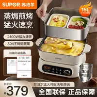 苏泊尔电蒸锅大容量长方形家用三层可拆分体火锅电蒸箱官方旗舰店