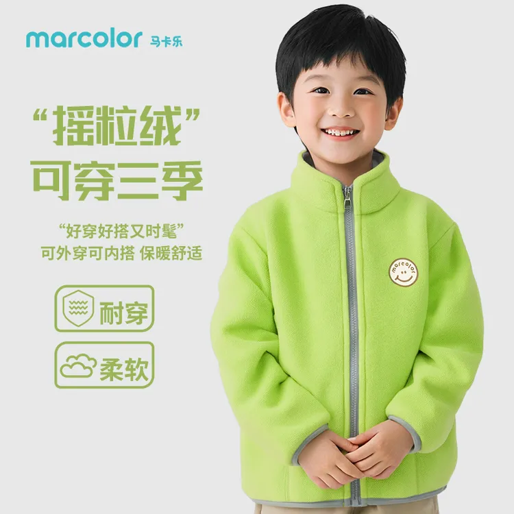 马卡乐男童外套秋冬款双面绒保暖立领上衣女童2025新款休闲开衫
