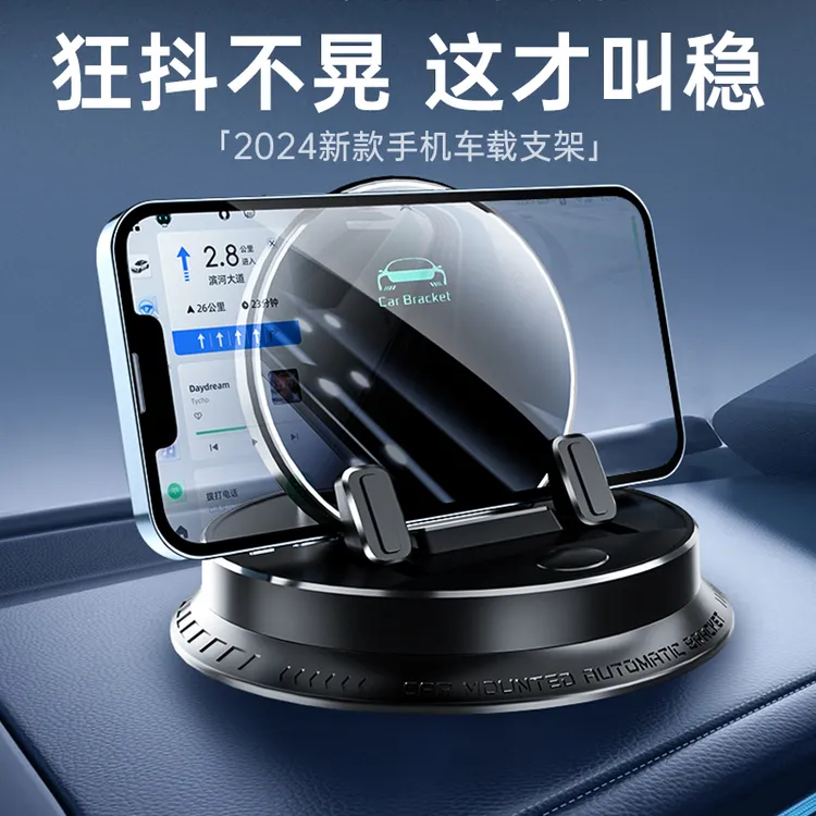 车载电动手机支架汽车仪表台自动旋转导航手机支架防滑固定支撑架商品图