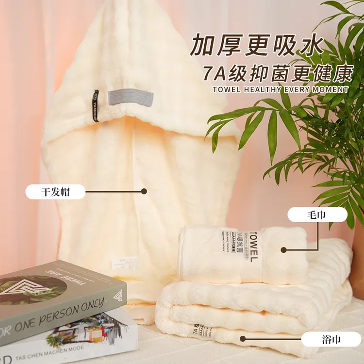 7A柔软家用洗澡高级速干帽儿童吸水毛巾浴巾超强吸水浴巾珊瑚绒