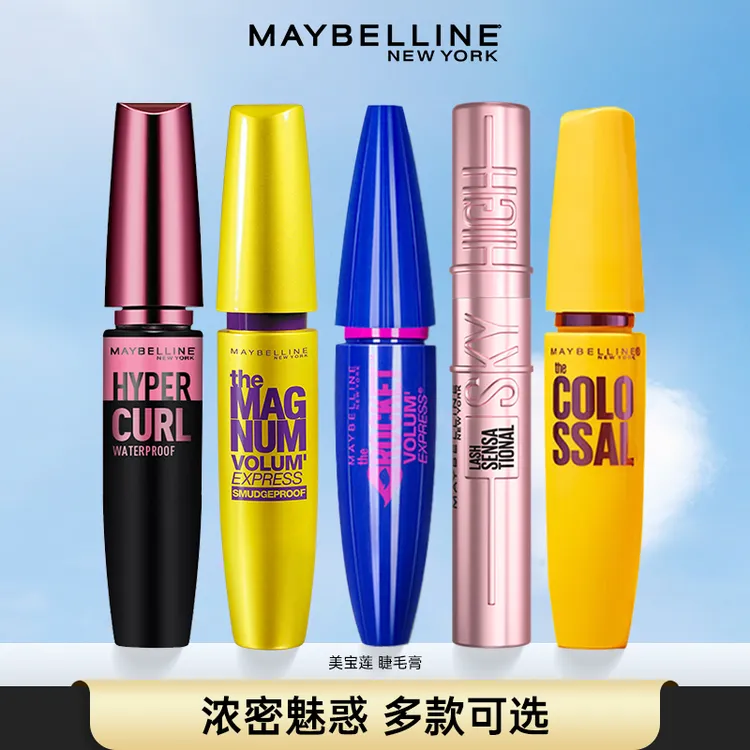 美宝莲睫毛膏蓝胖子粉胖子卷翘浓密一刷纤长不易晕染新手小白友好