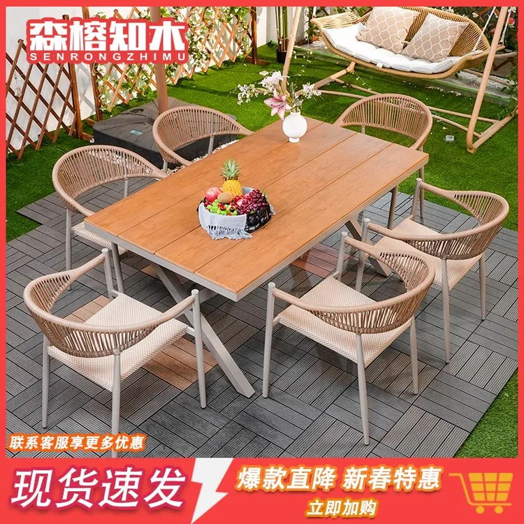 知木户外庭院桌椅花园露台桌椅组合套装铝合金藤编室外阳台桌椅