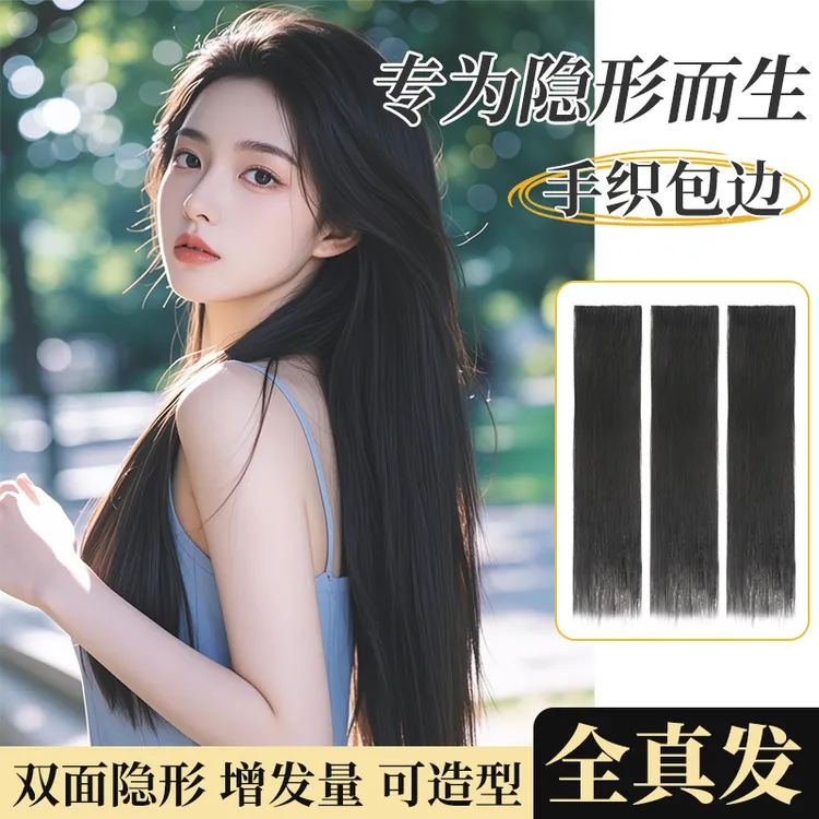 双面隐形真发片无痕接发一片式假发片全真发补发量可烫可染