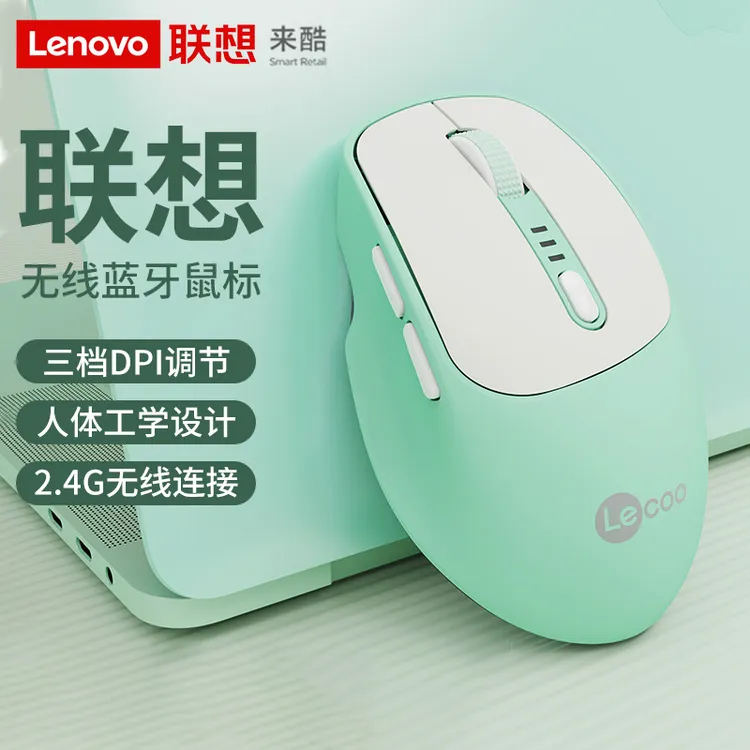 Lenovo/联想来酷无线蓝牙双模鼠标可充电电脑原装笔记本商务办公