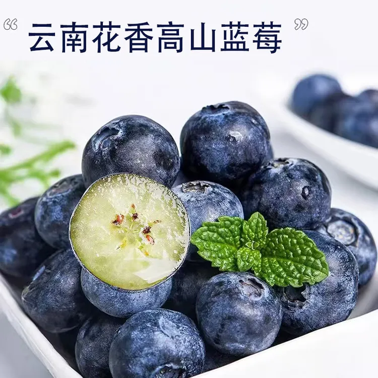 二姐专属【8盒装】云南蓝莓新鲜水果当季鲜果现摘高山怡颗大果整箱