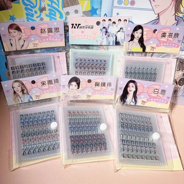 800枚明星动漫小鼻嘎贴纸白鹿赵露思鞠婧祎虞书欣贴纸手账卡册