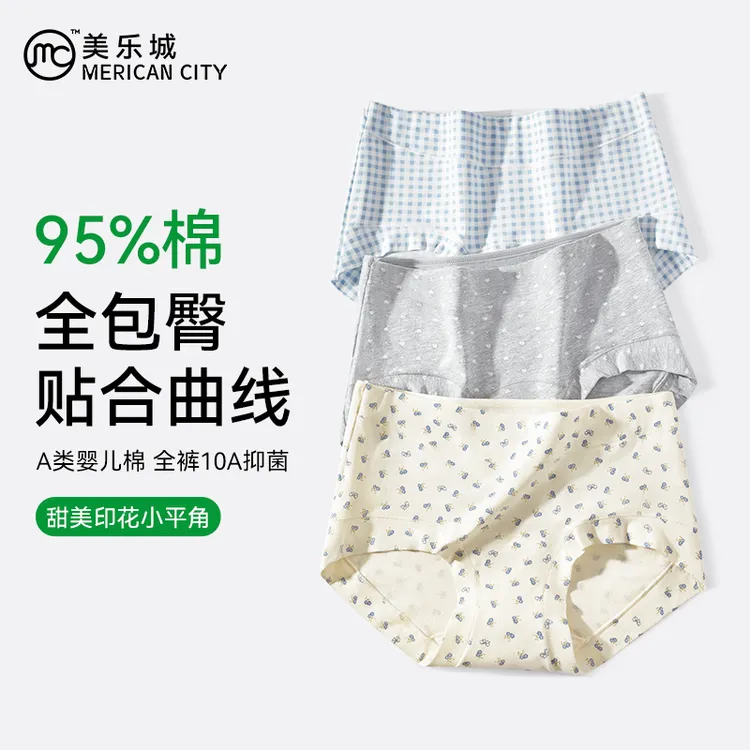 美乐城小碎花女士纯棉平角内裤10A级抑菌薄款中腰加长加宽底裆