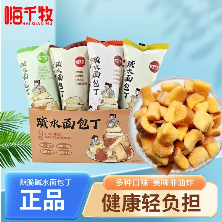 碱水面包丁干脆咸甜海盐焦糖味休闲食品法棍小零食碱水面包干酥脆